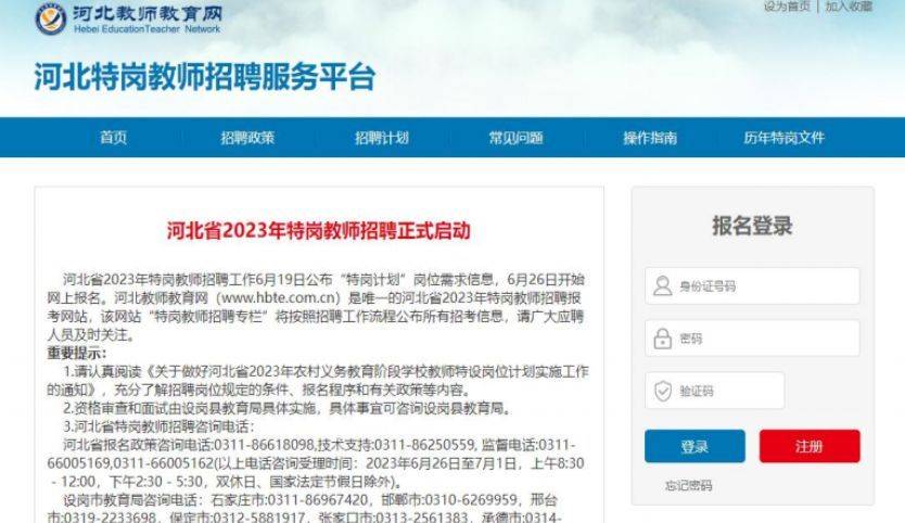 河北省特岗教师<a href='/baomingzhaopian' target='_blank'>报名照片</a>尺寸要求及手机自拍方法